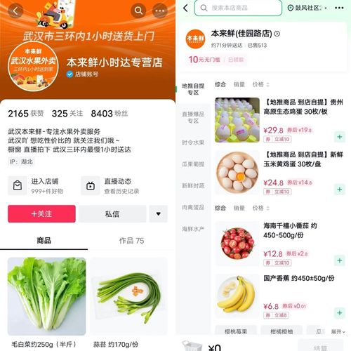 抖音京東加碼小時達 大廠打響即時零售爭奪戰(zhàn)，新鮮蔬菜零售成焦點