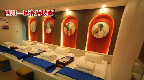 足浴店的隱秘秘密 培訓(xùn)、暗號(hào)與后門理發(fā)