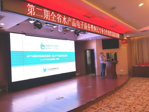 招商會與推廣會 買賣雙方全上線——水產互聯網獨角獸是怎樣長成的系列報道三