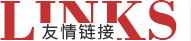 友情鏈接