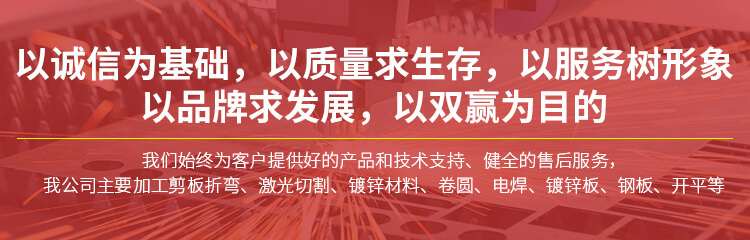 襄陽開平板加工