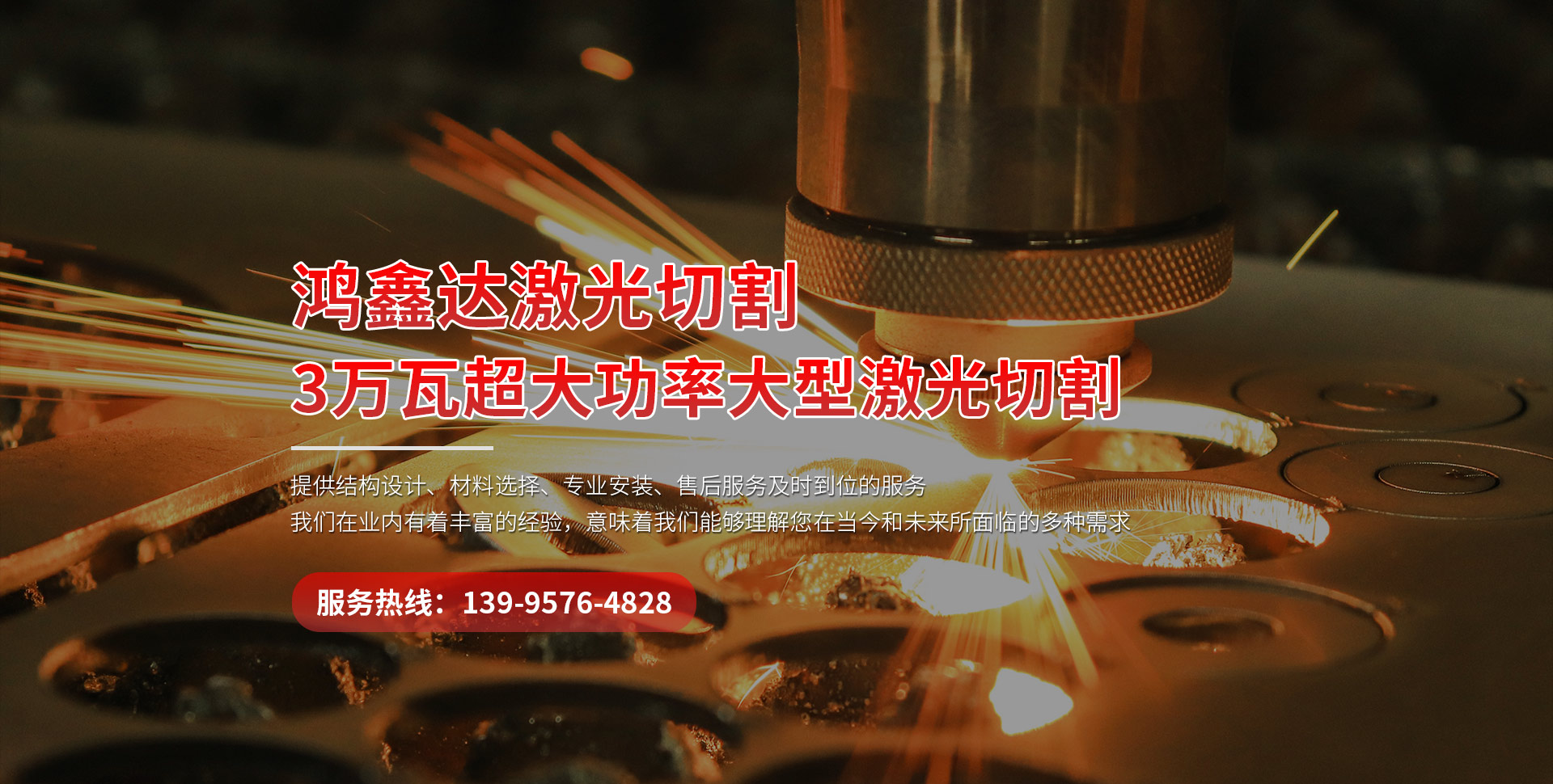 襄陽激光切割