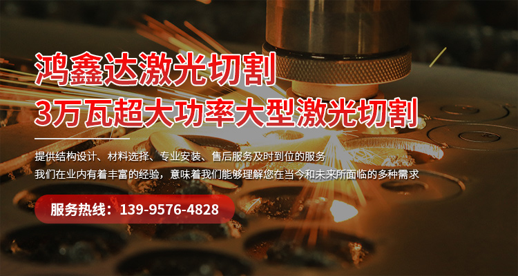 襄陽激光切割